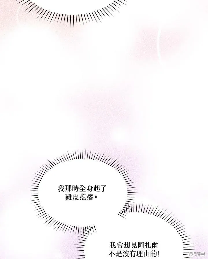 第59话 第44页