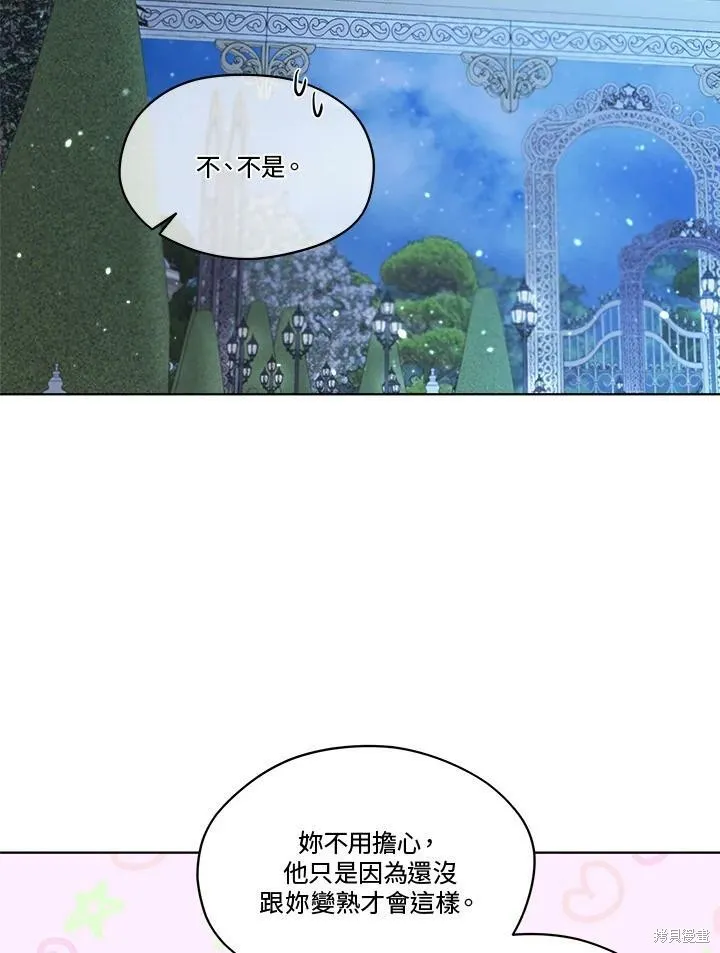 第59话 第56页