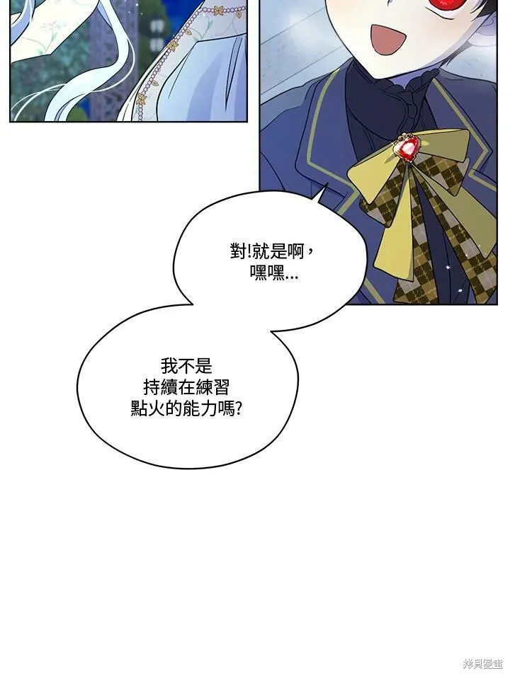 第59话 第59页