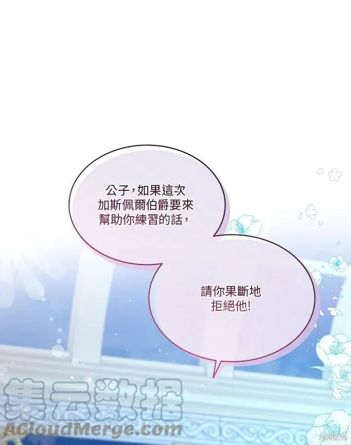 第59话 第61页