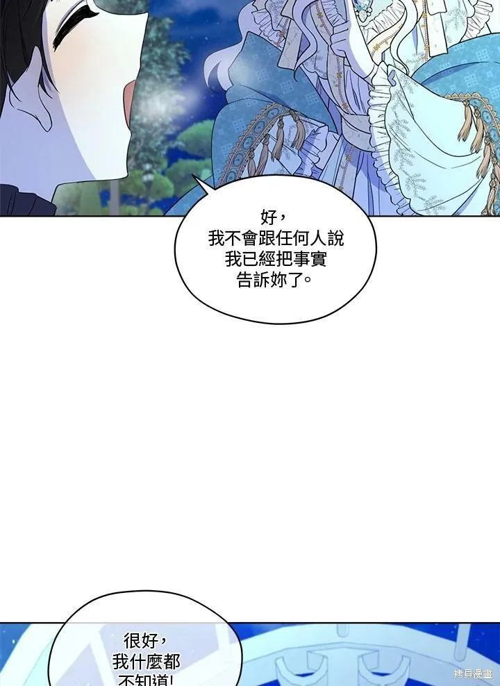 第59话 第72页