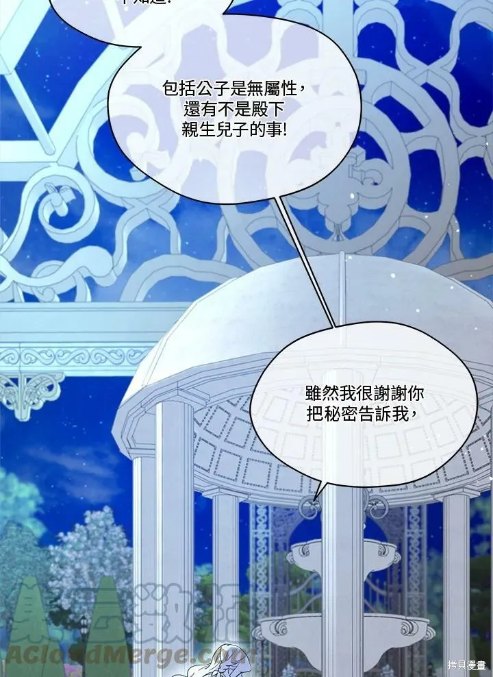 第59话 第73页