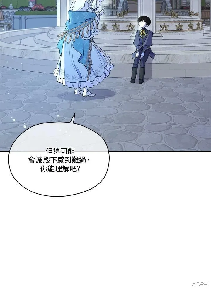 第59话 第74页
