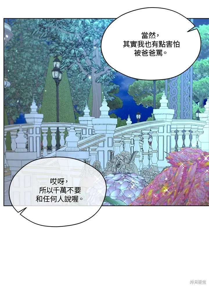 第59话 第75页