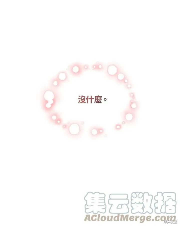 第59话 第88页