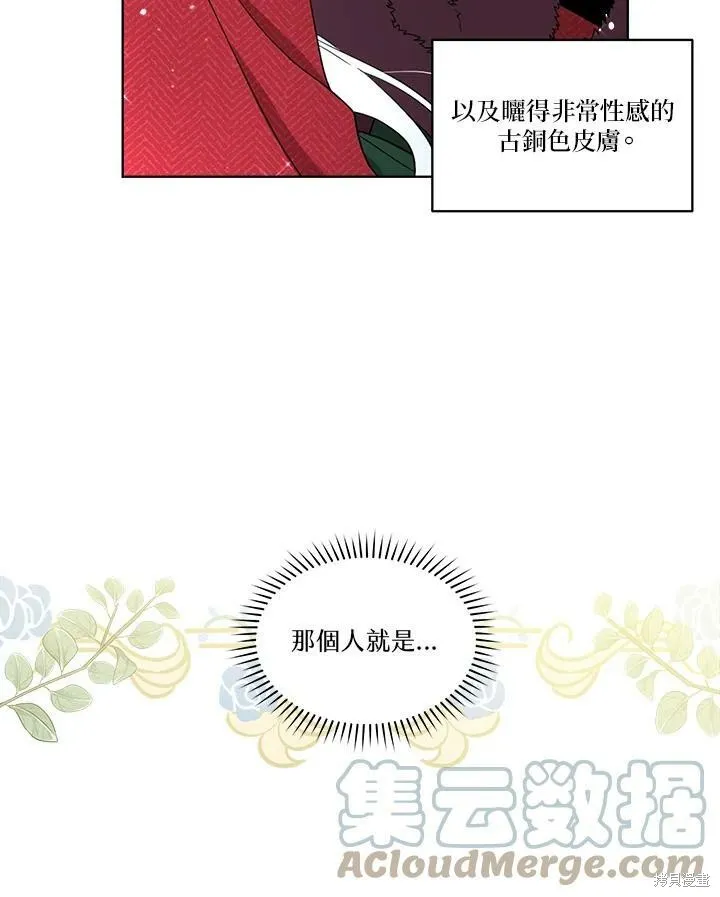 第57话 第5页