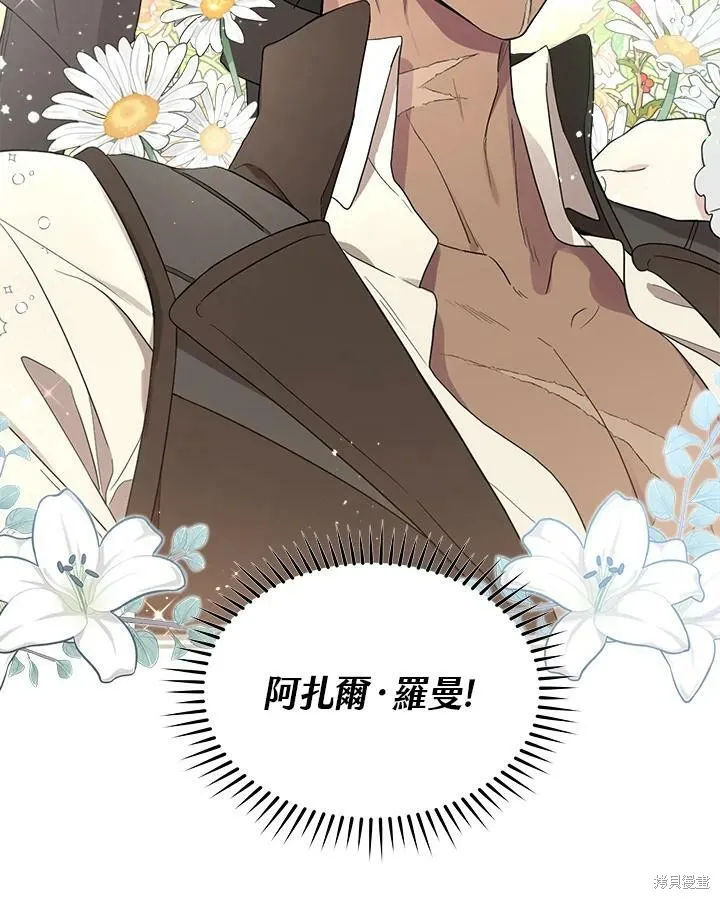 第57话 第8页