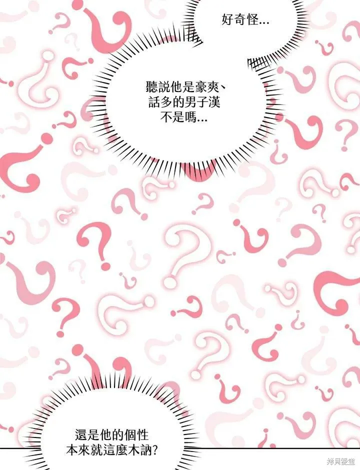 第57话 第16页