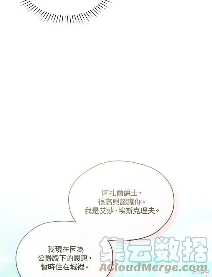 第57话 第17页