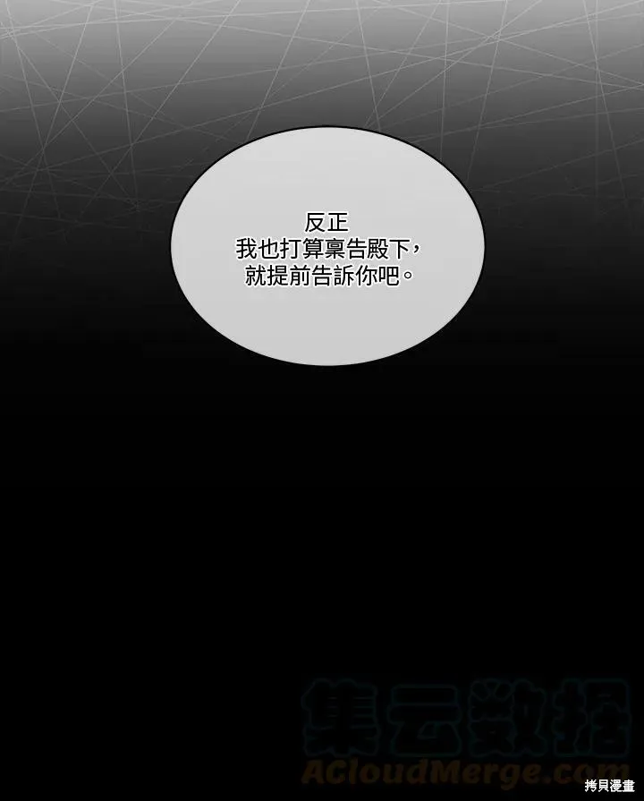 第57话 第53页