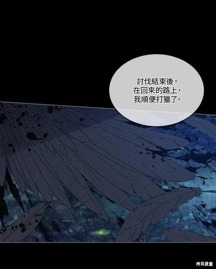 第57话 第54页