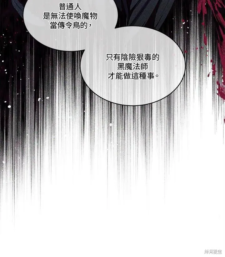 第57话 第59页