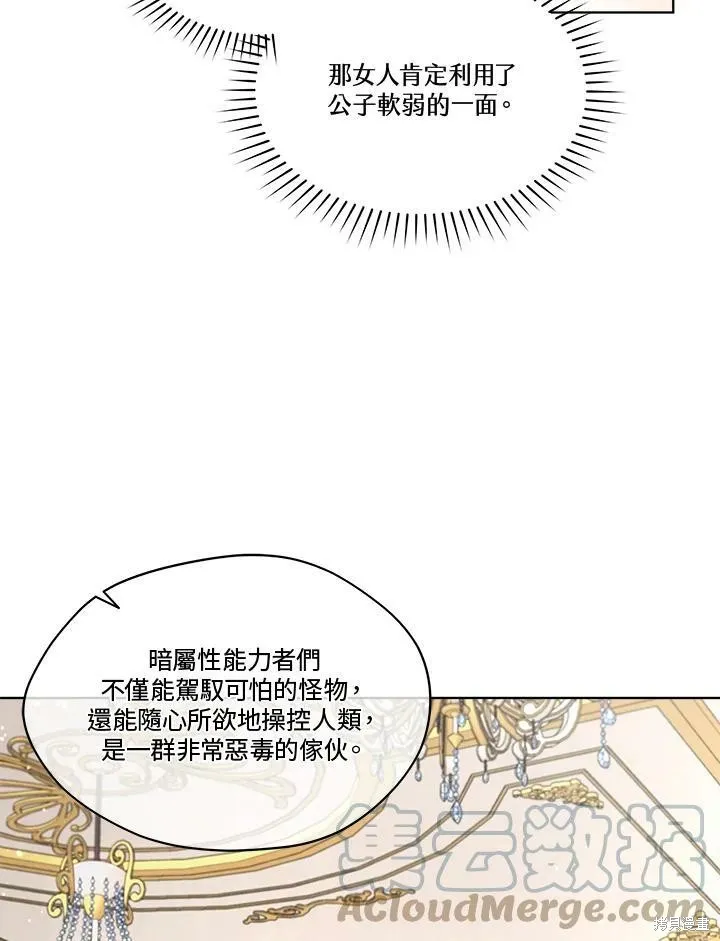 第57话 第73页