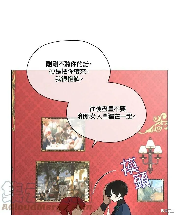 第57话 第77页