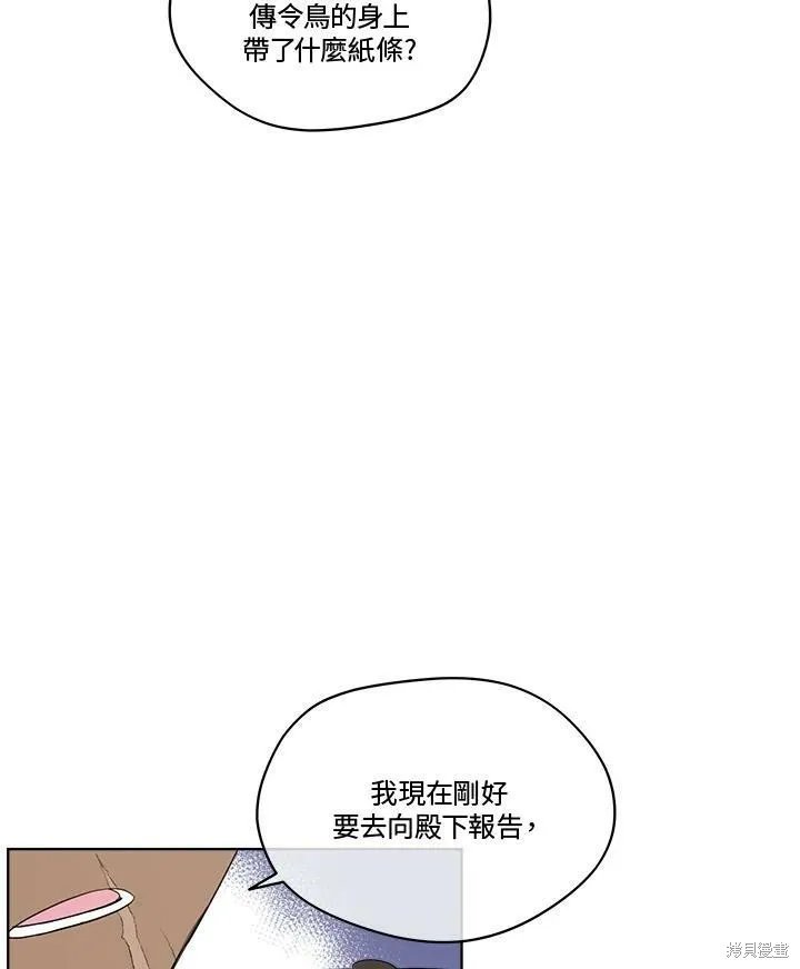 第57话 第80页