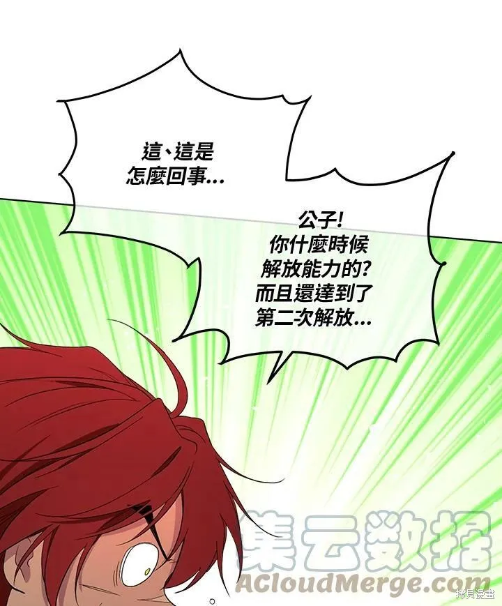第57话 第89页