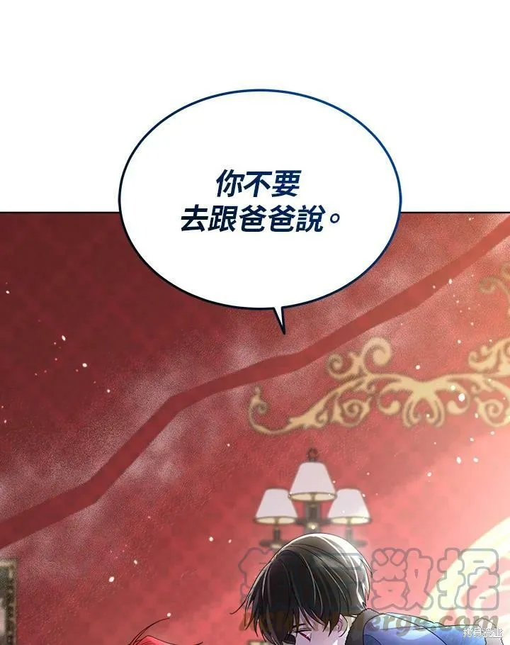 第57话 第97页