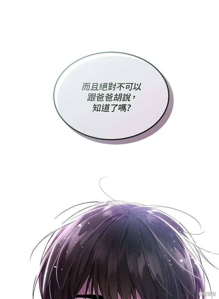 第57话 第104页
