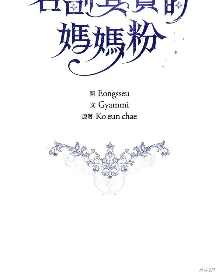第56话 第2页