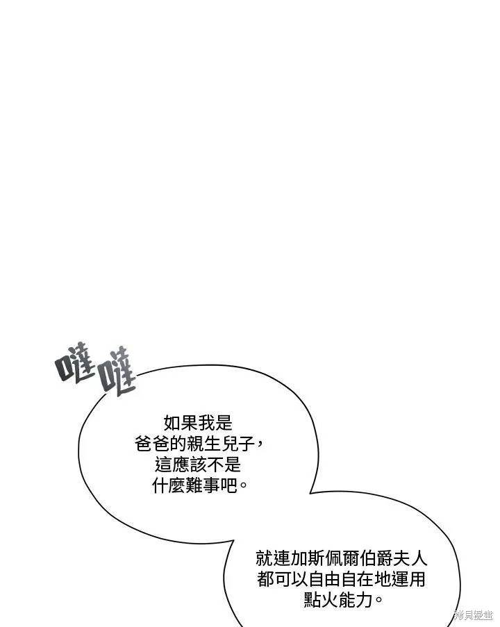 第56话 第3页