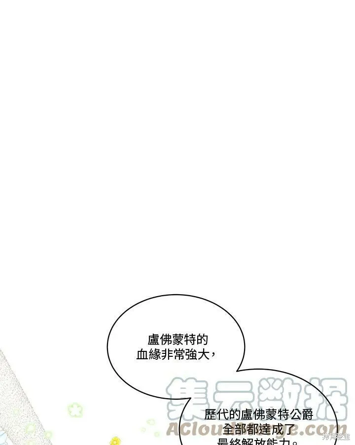 第56话 第5页