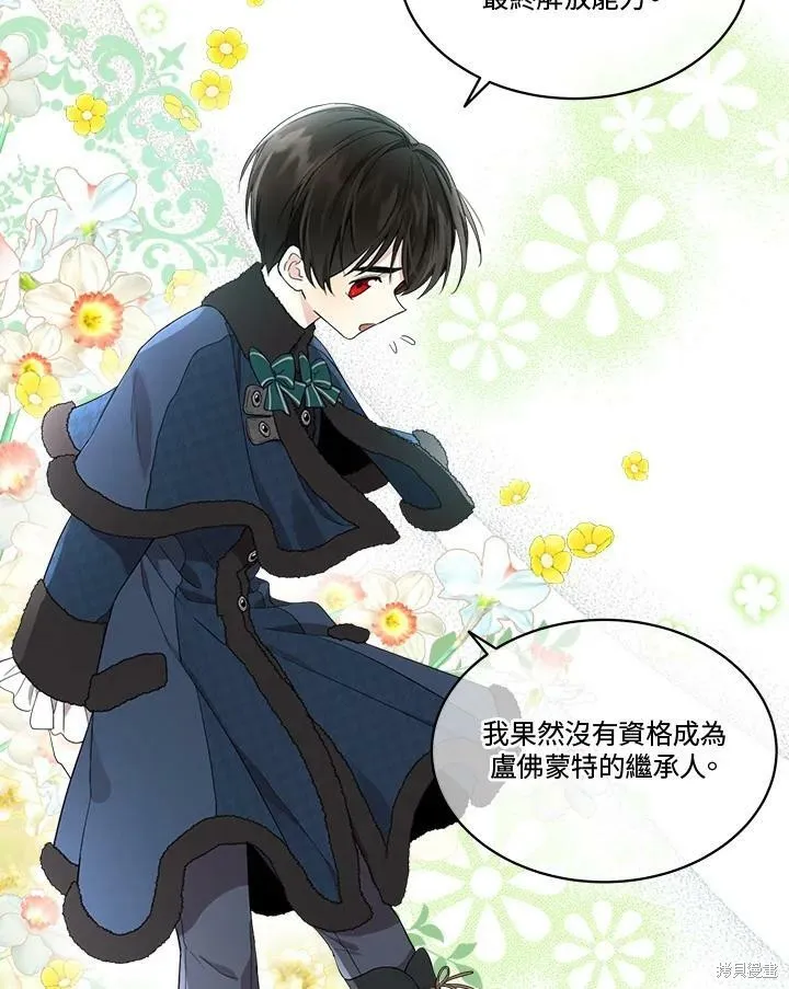 第56话 第6页