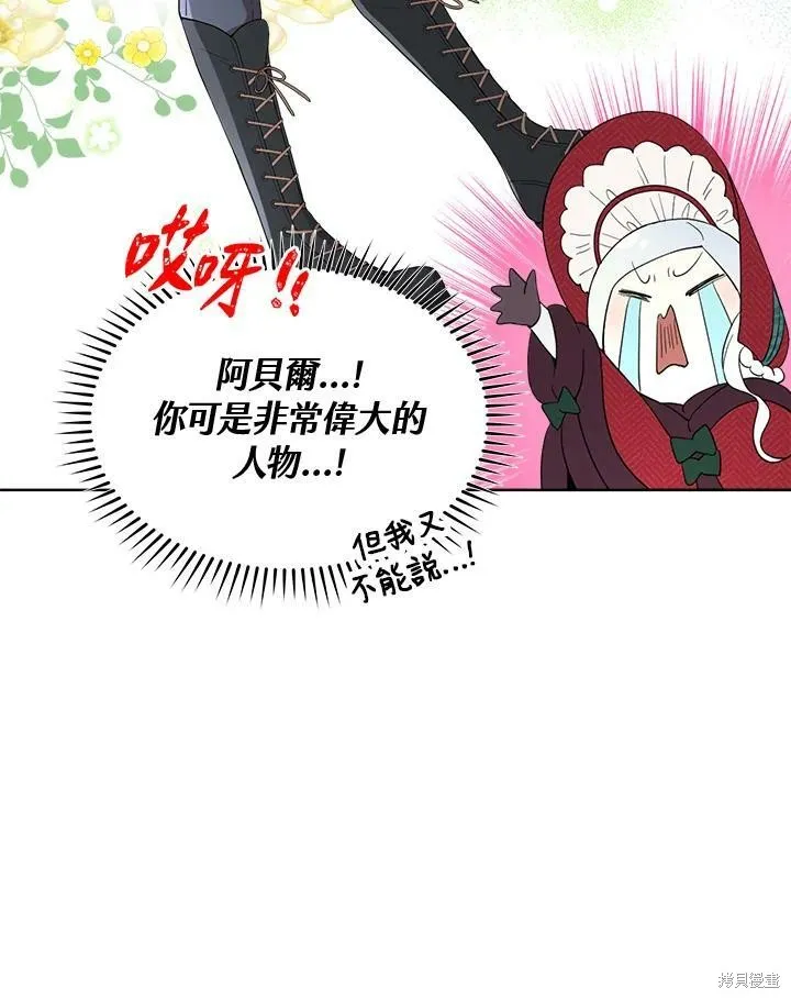 第56话 第7页