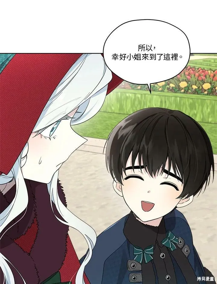 第56话 第8页