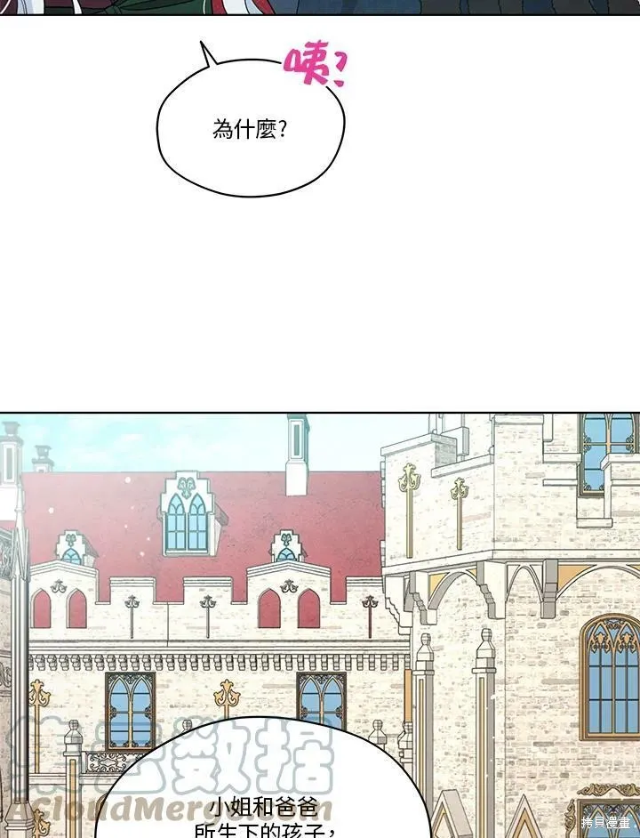 第56话 第9页