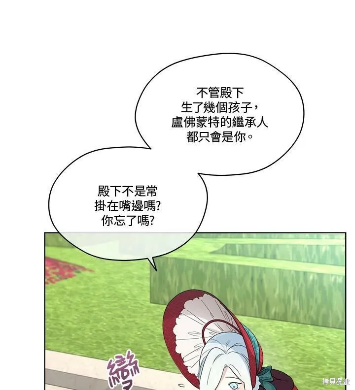 第56话 第14页