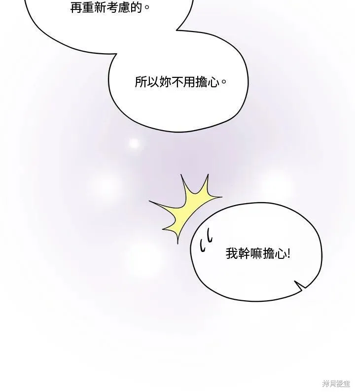 第56话 第16页