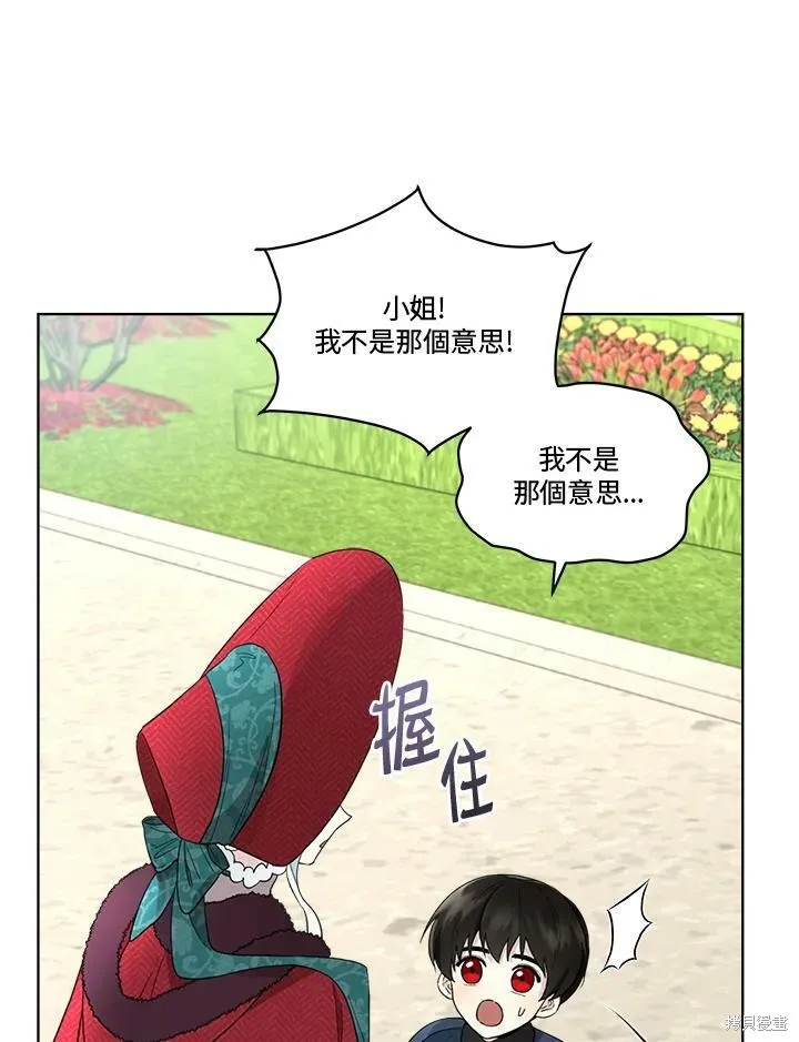 第56话 第23页