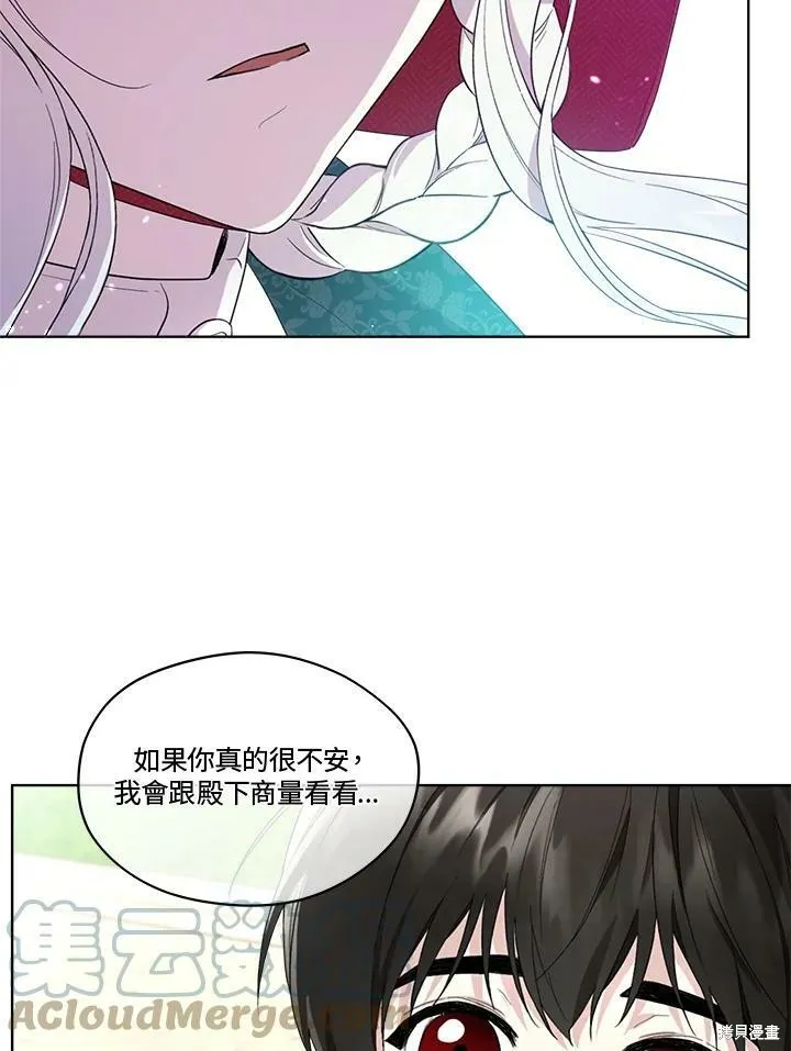 第56话 第33页