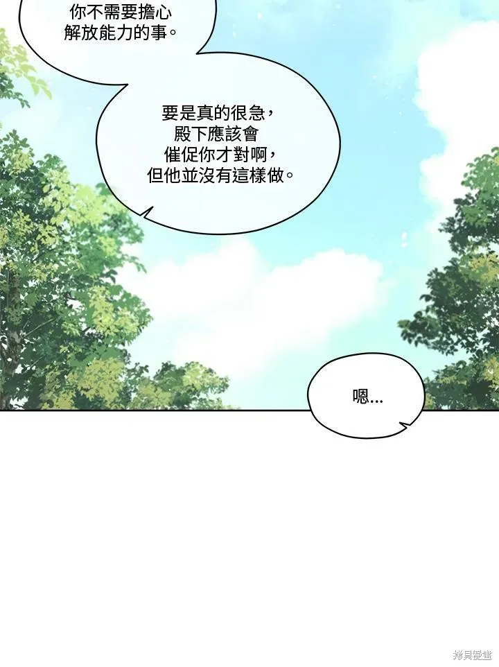 第56话 第43页