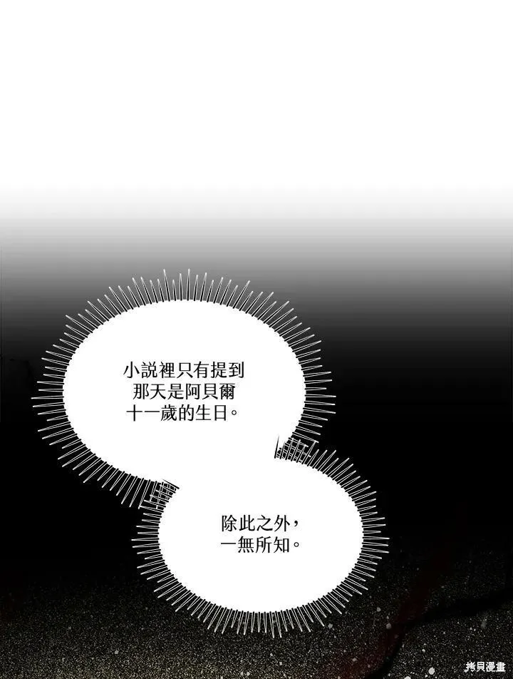 第56话 第70页