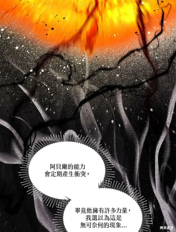 第56话 第72页