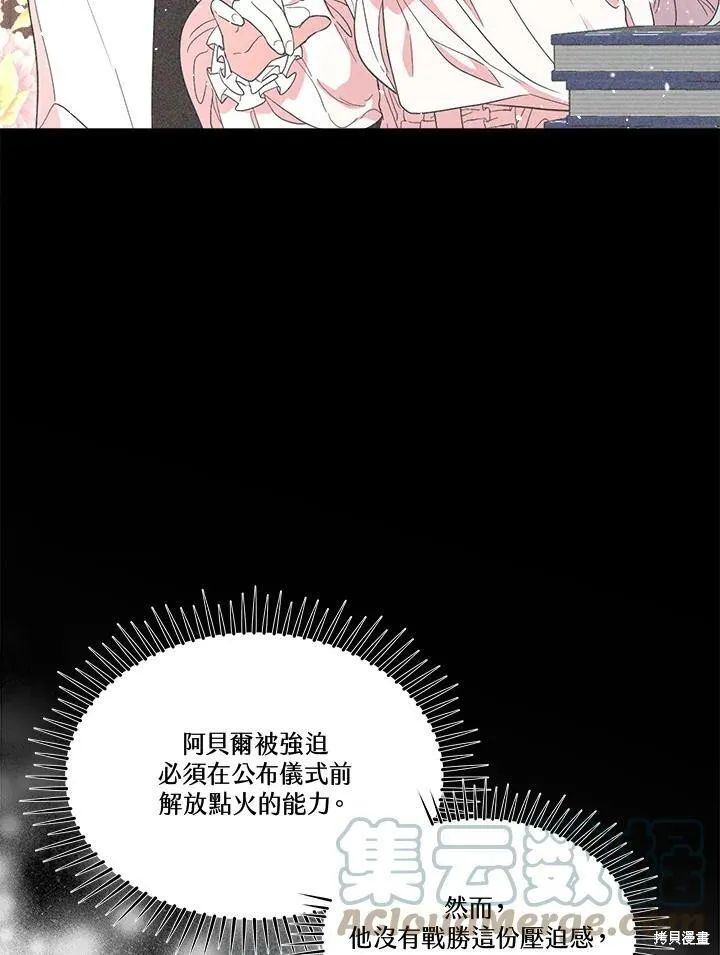 第56话 第81页
