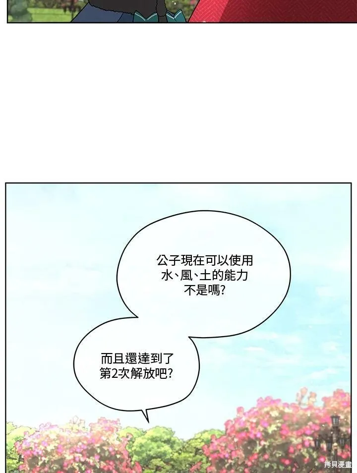 第56话 第88页