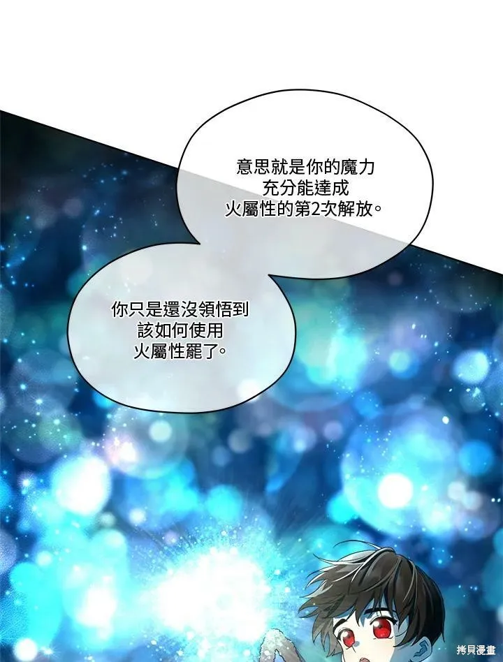 第56话 第90页