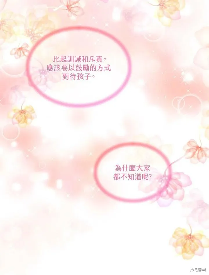 第56话 第98页