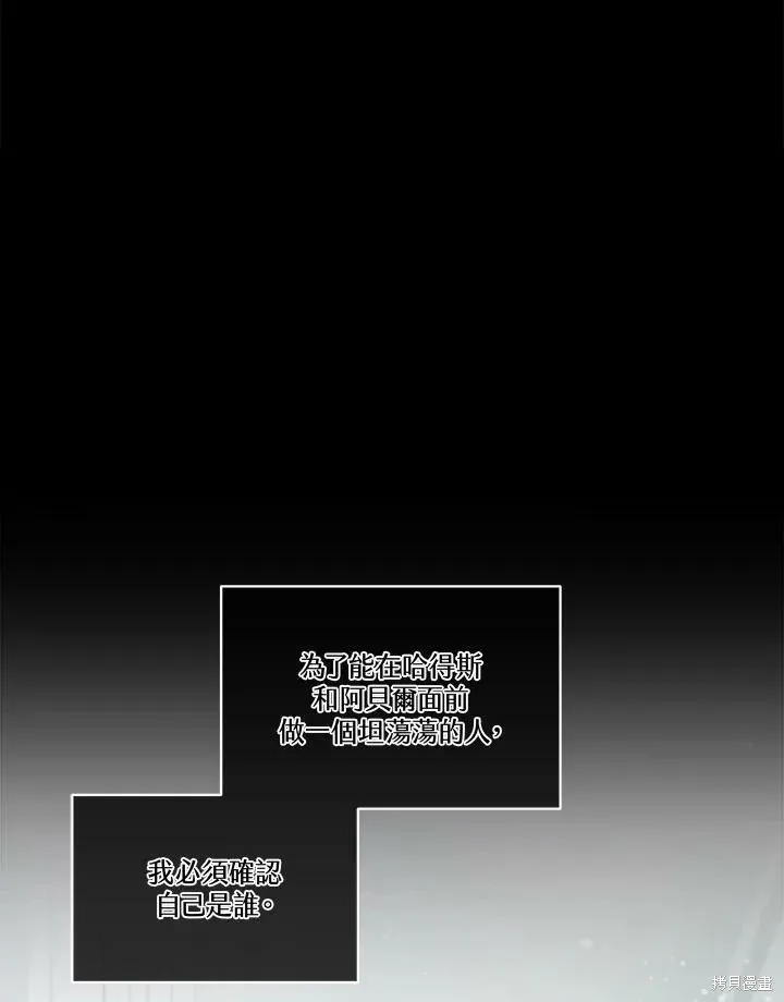 第55话 第8页