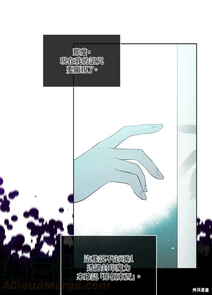 第55话 第16页