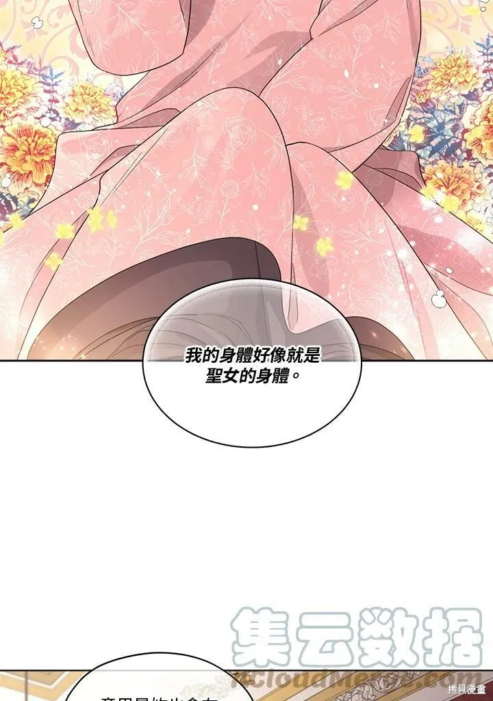第55话 第28页
