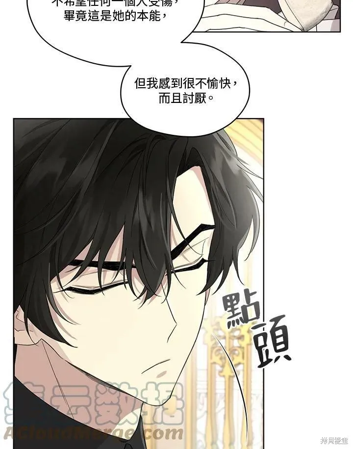 第55话 第31页