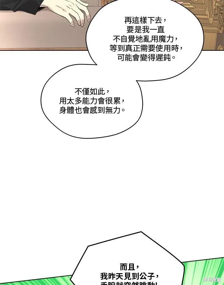 第55话 第35页