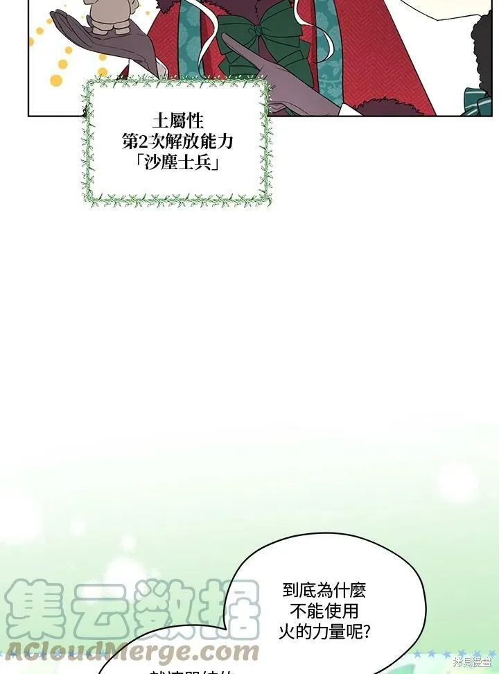 第55话 第70页