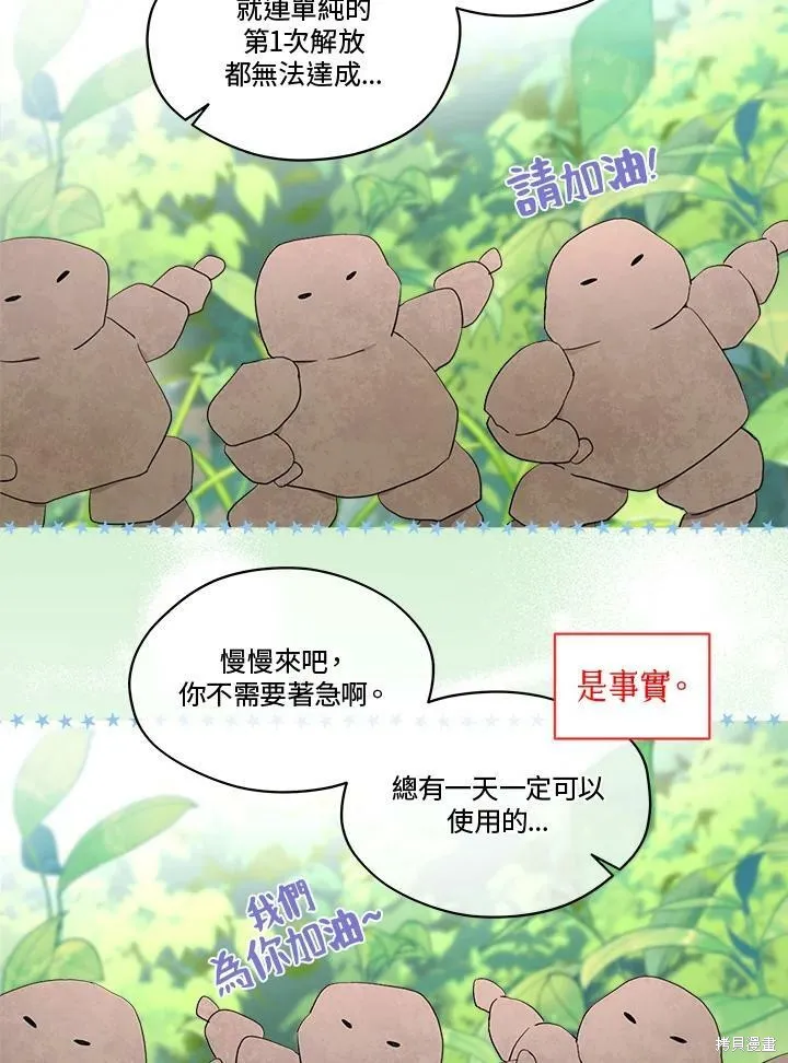 第55话 第71页