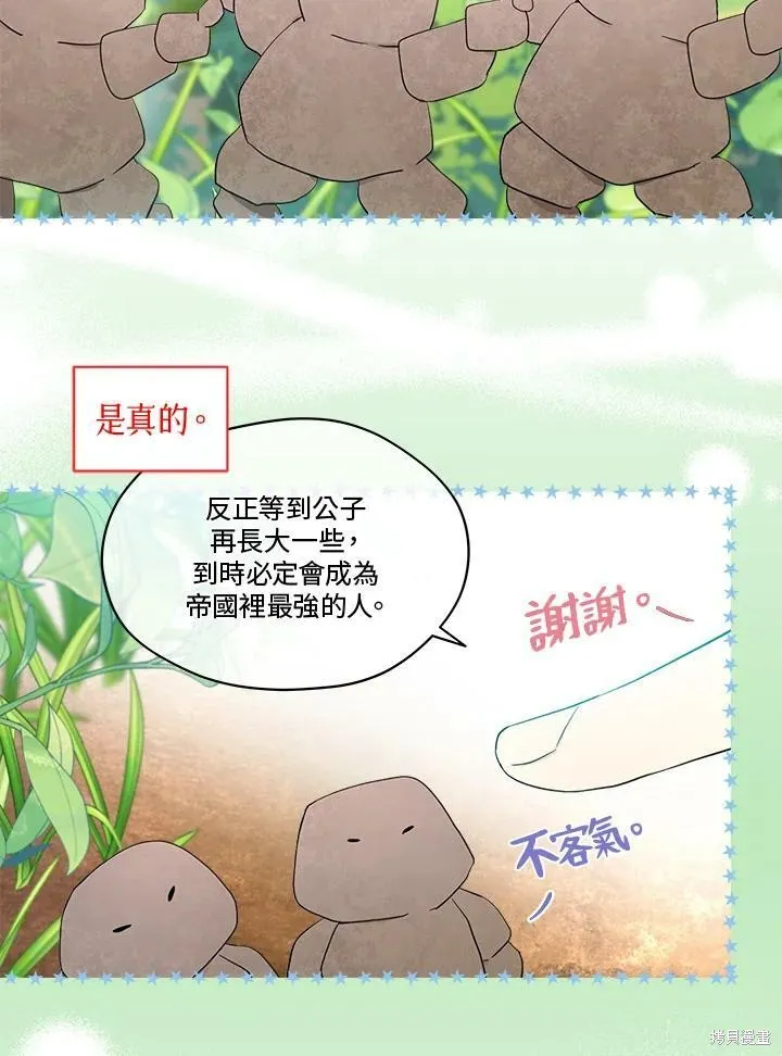 第55话 第72页