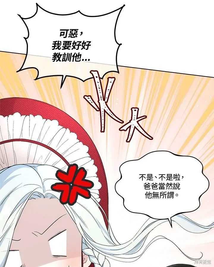 第55话 第78页