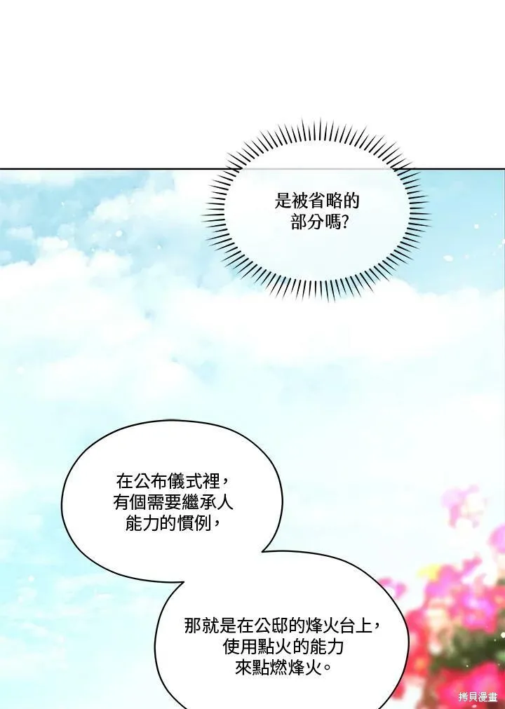 第55话 第84页